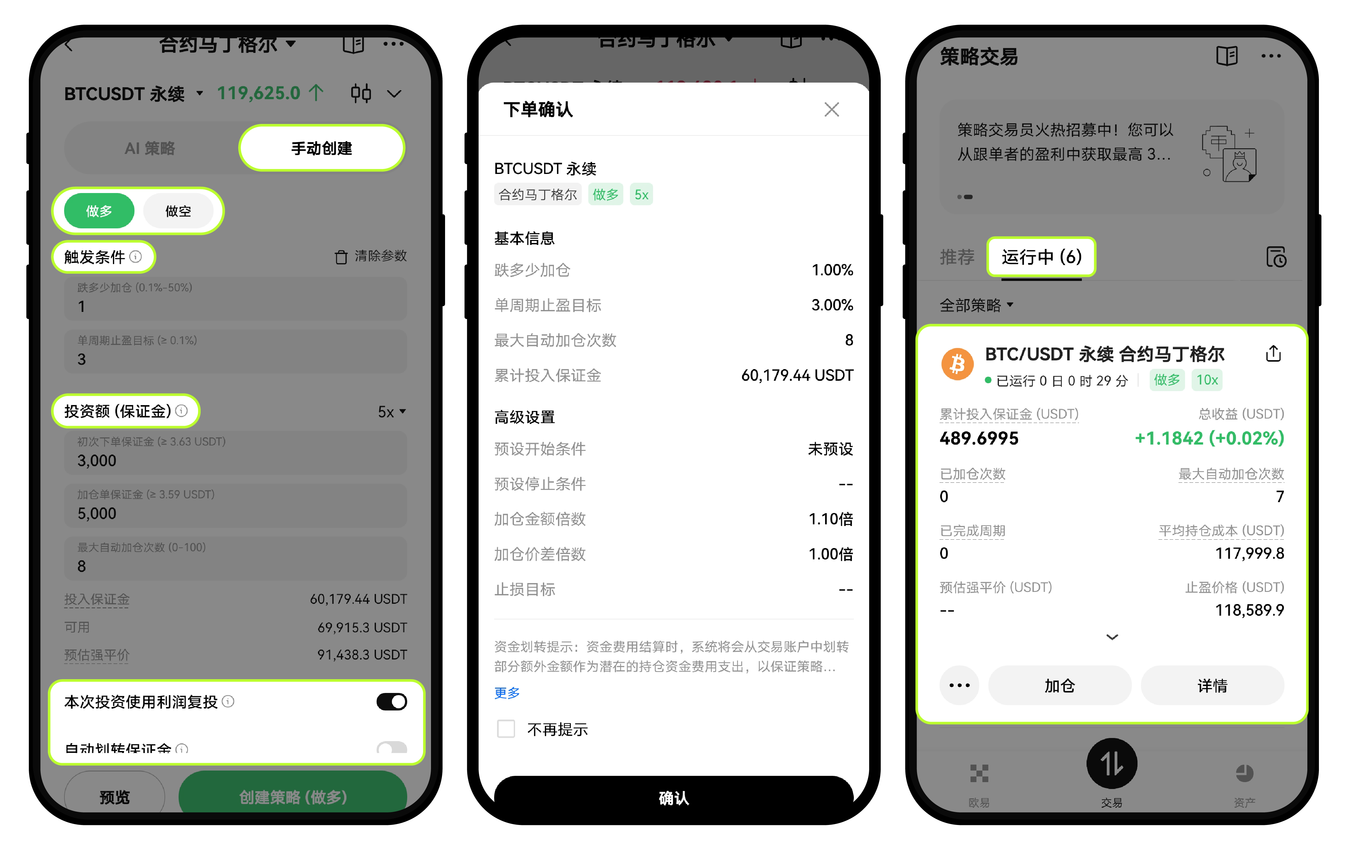 合约马丁格尔 02