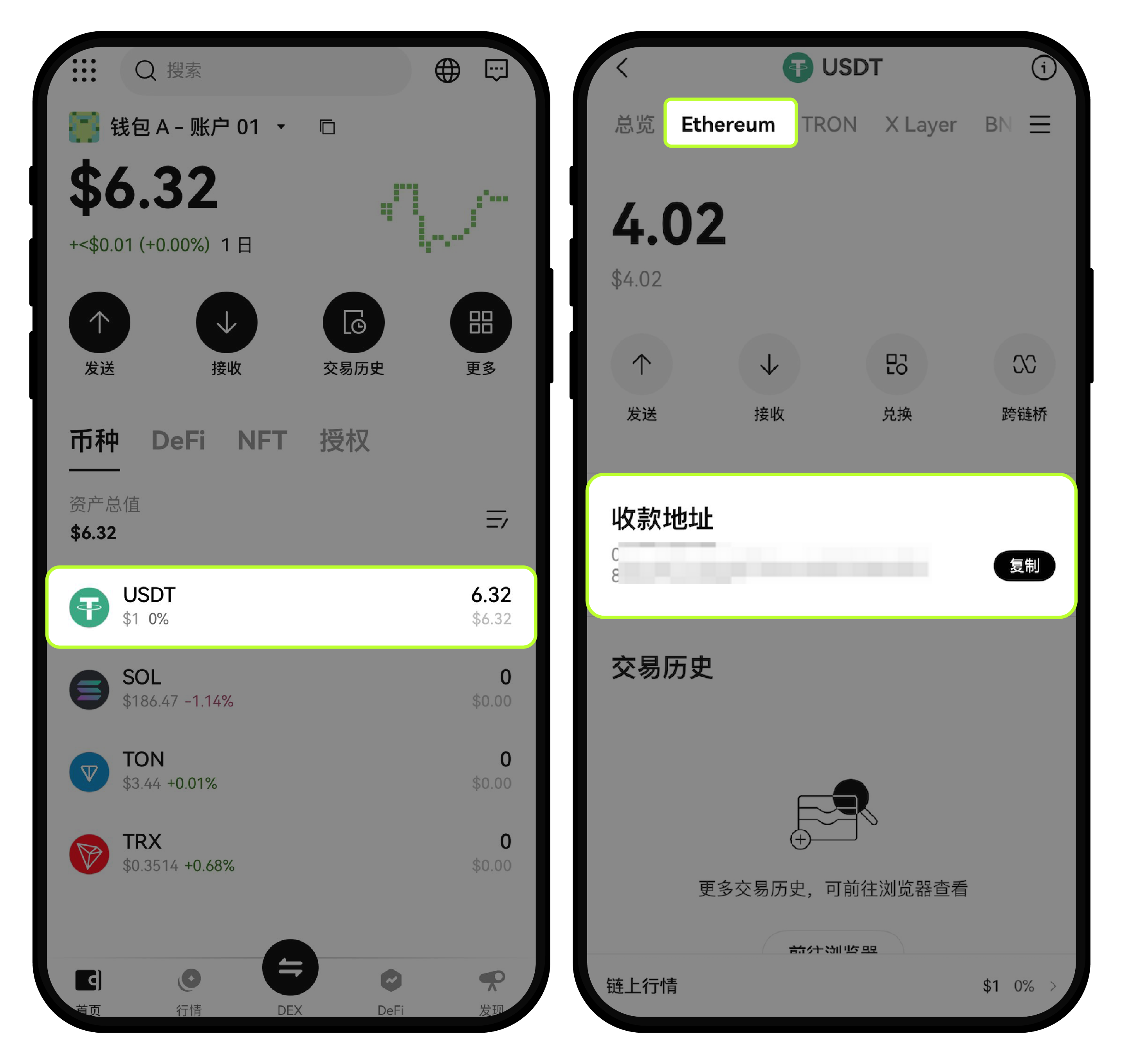 如何在 Web3 钱包确定数字资产的地址和网络？-03