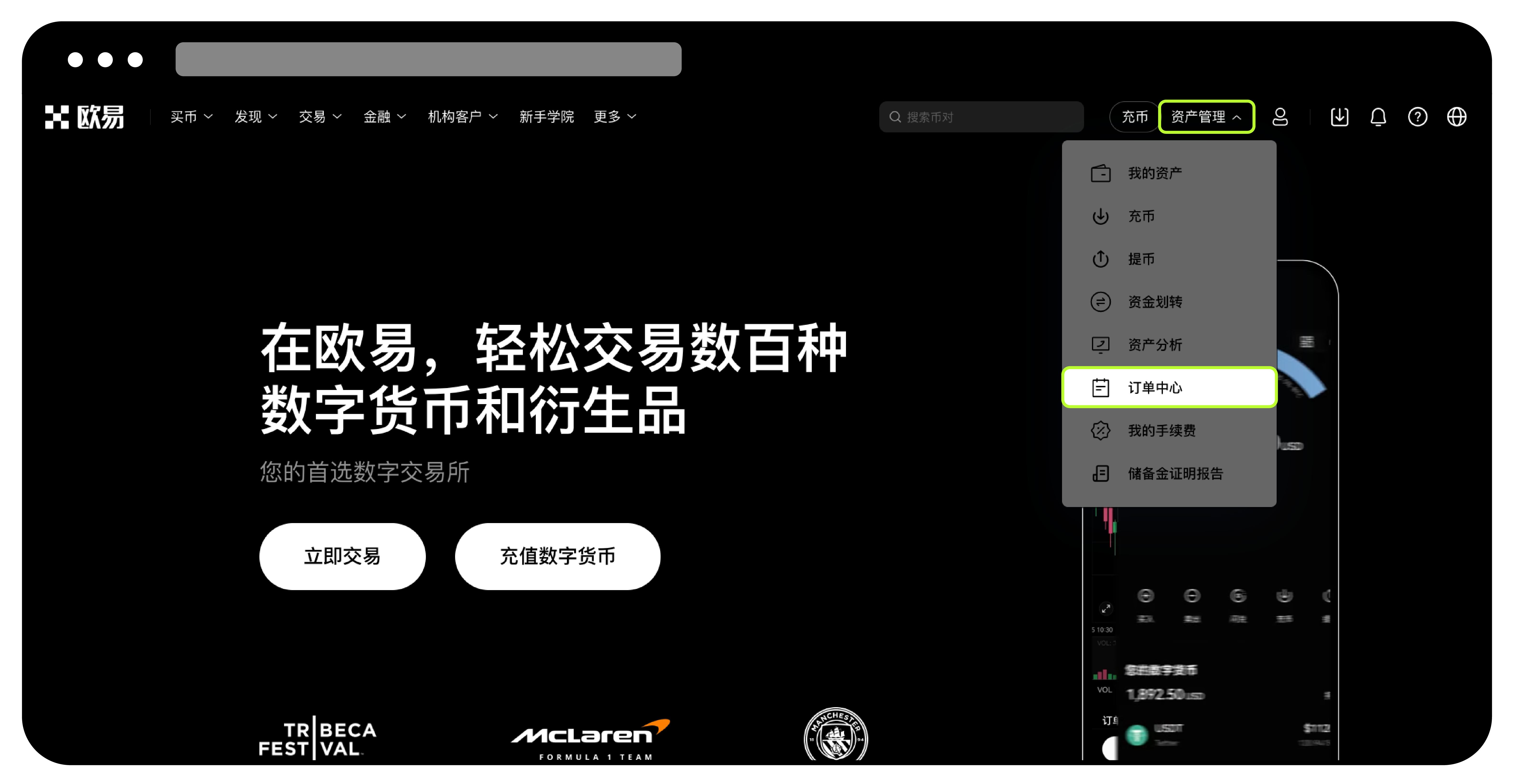 历史委托:历史仓位:交易账单1