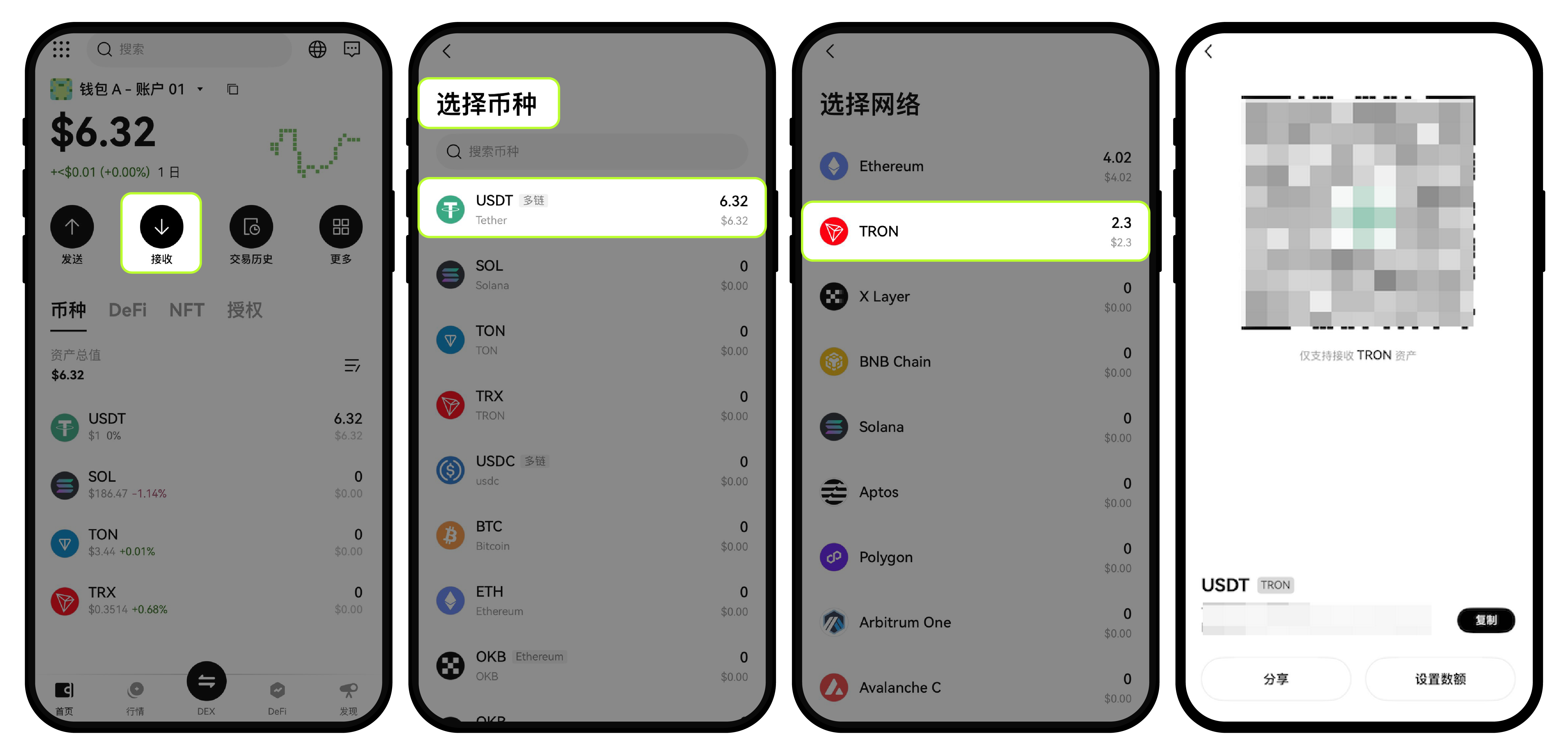 如何在 Web3 钱包确定数字资产的地址和网络？-08