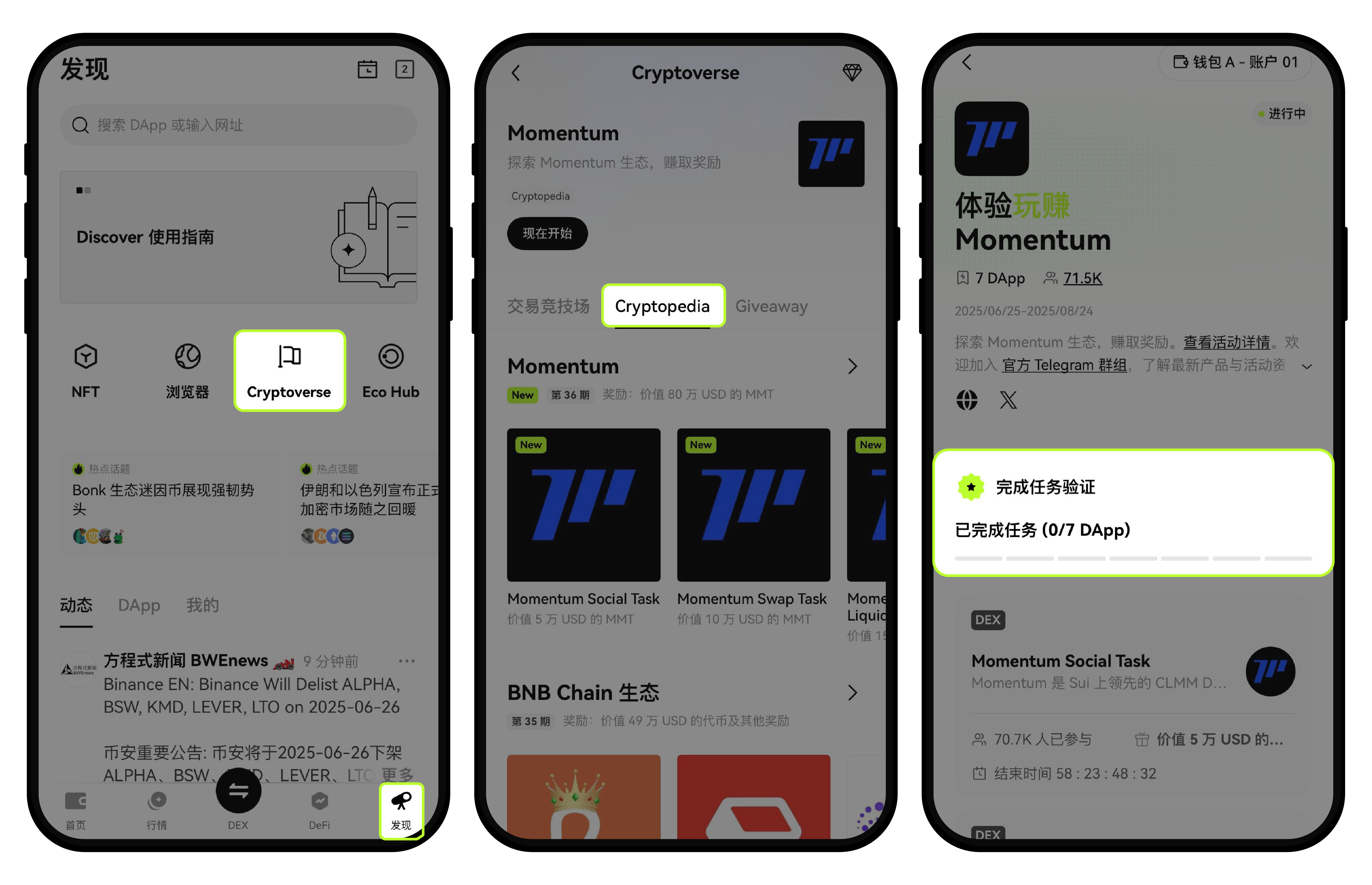 什么是 OKX Cryptopedia ？1-3