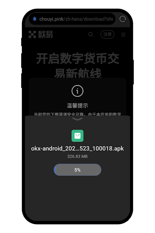 安卓 App扫码下载03