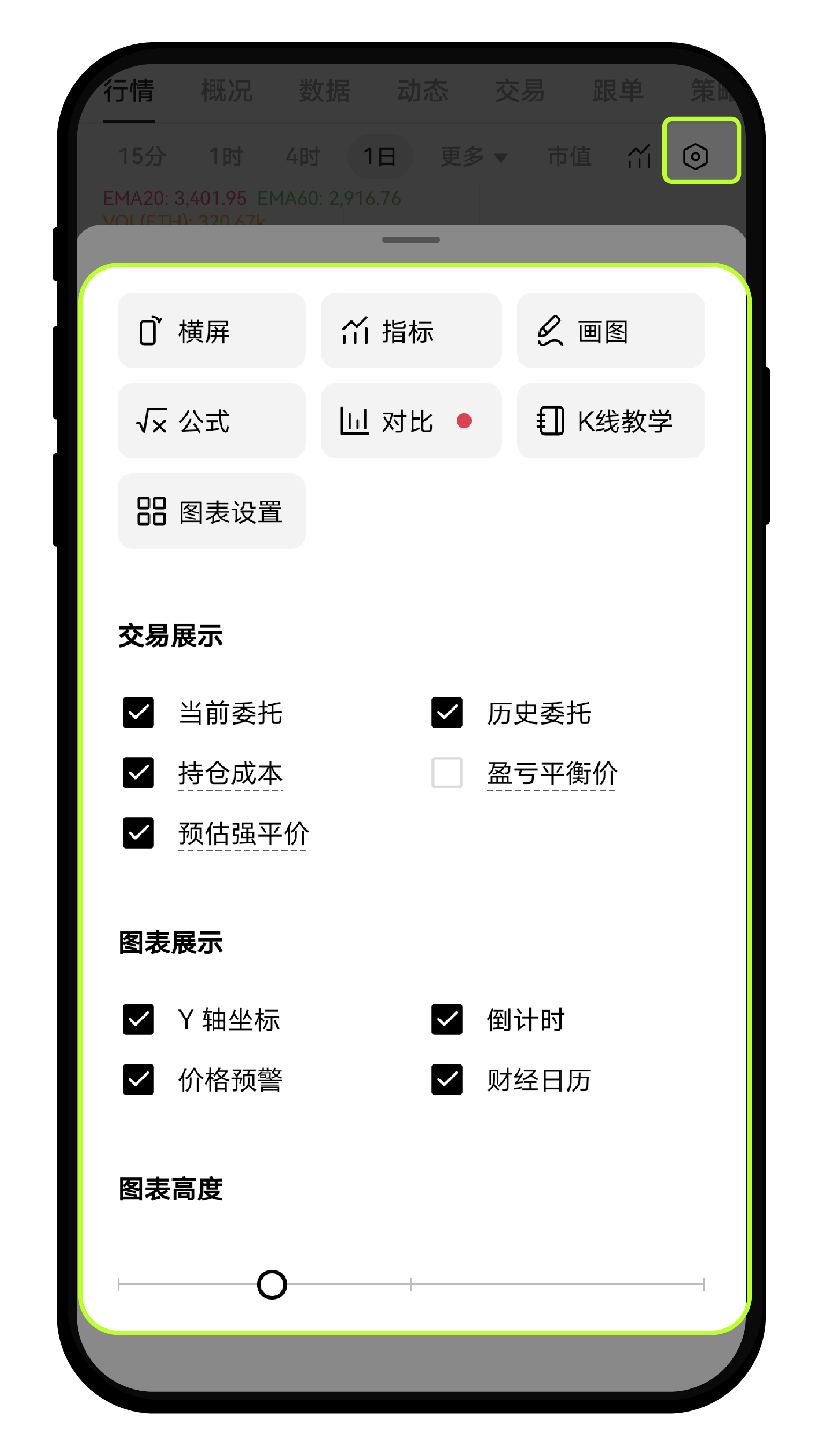 K线图设置-05