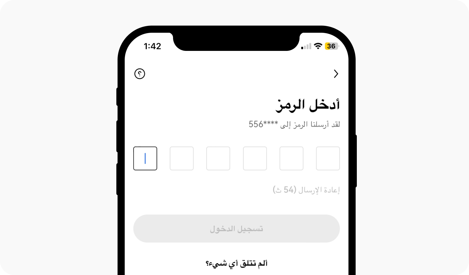 CT-app-login 2FA-phone-arab