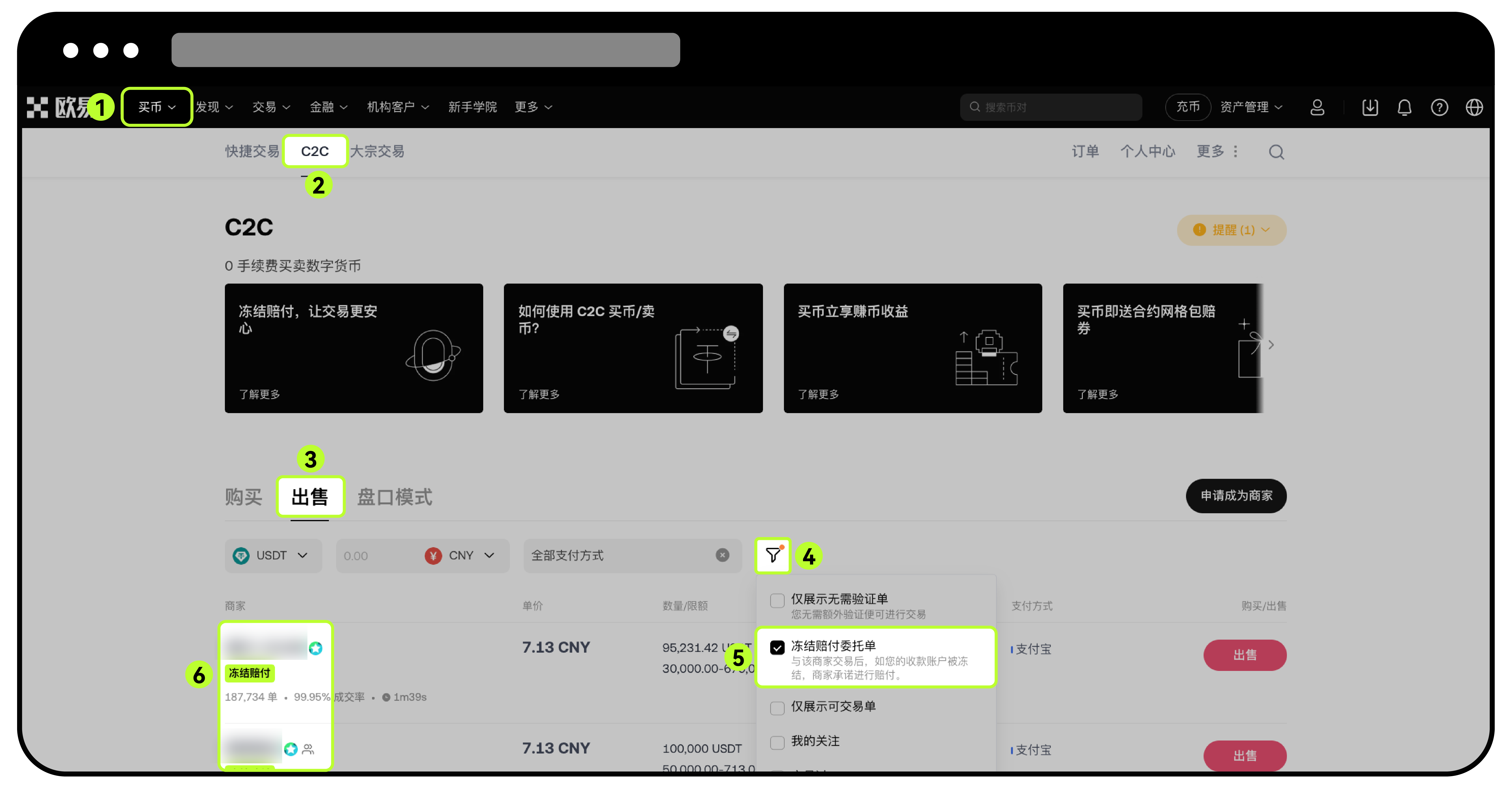 如何使用冻结赔付功能