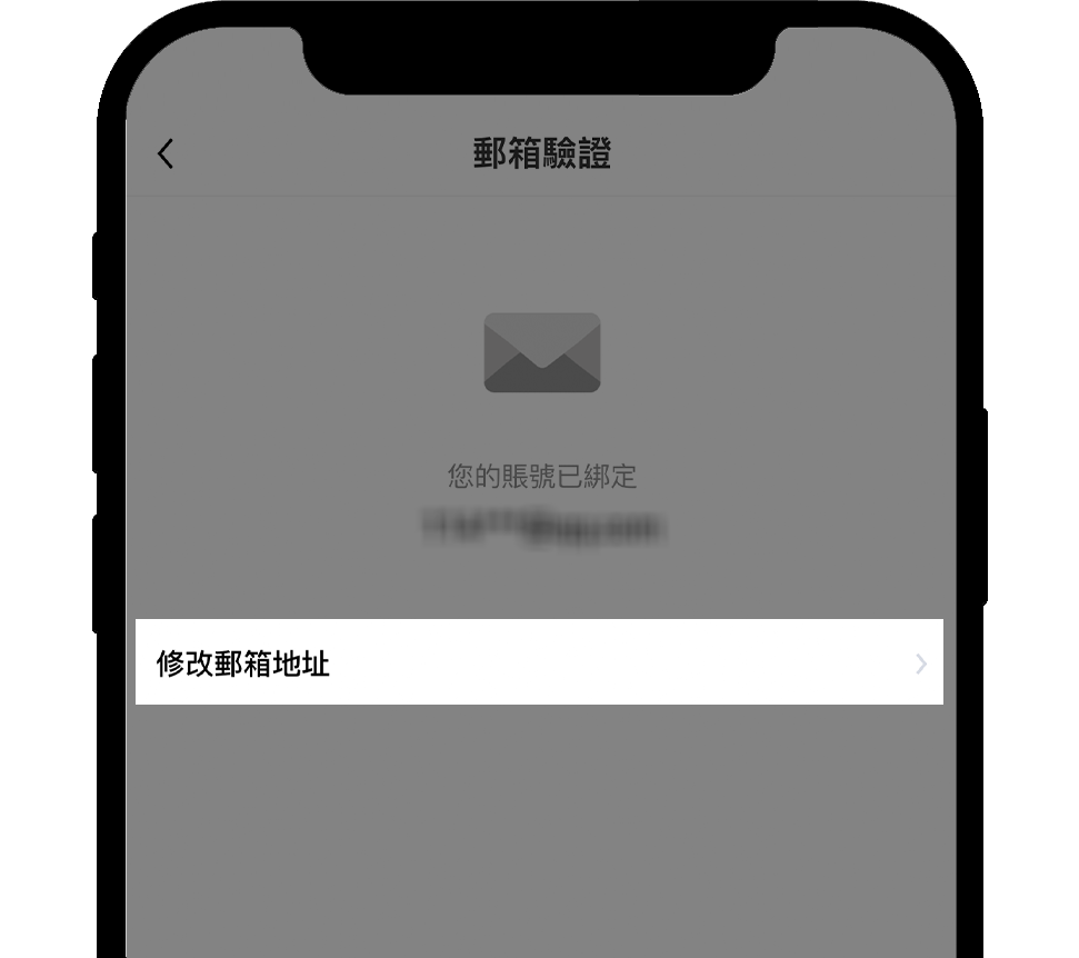 change email-app-5