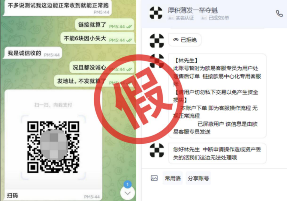 buy-sell-coins-common-fraud-model image 2