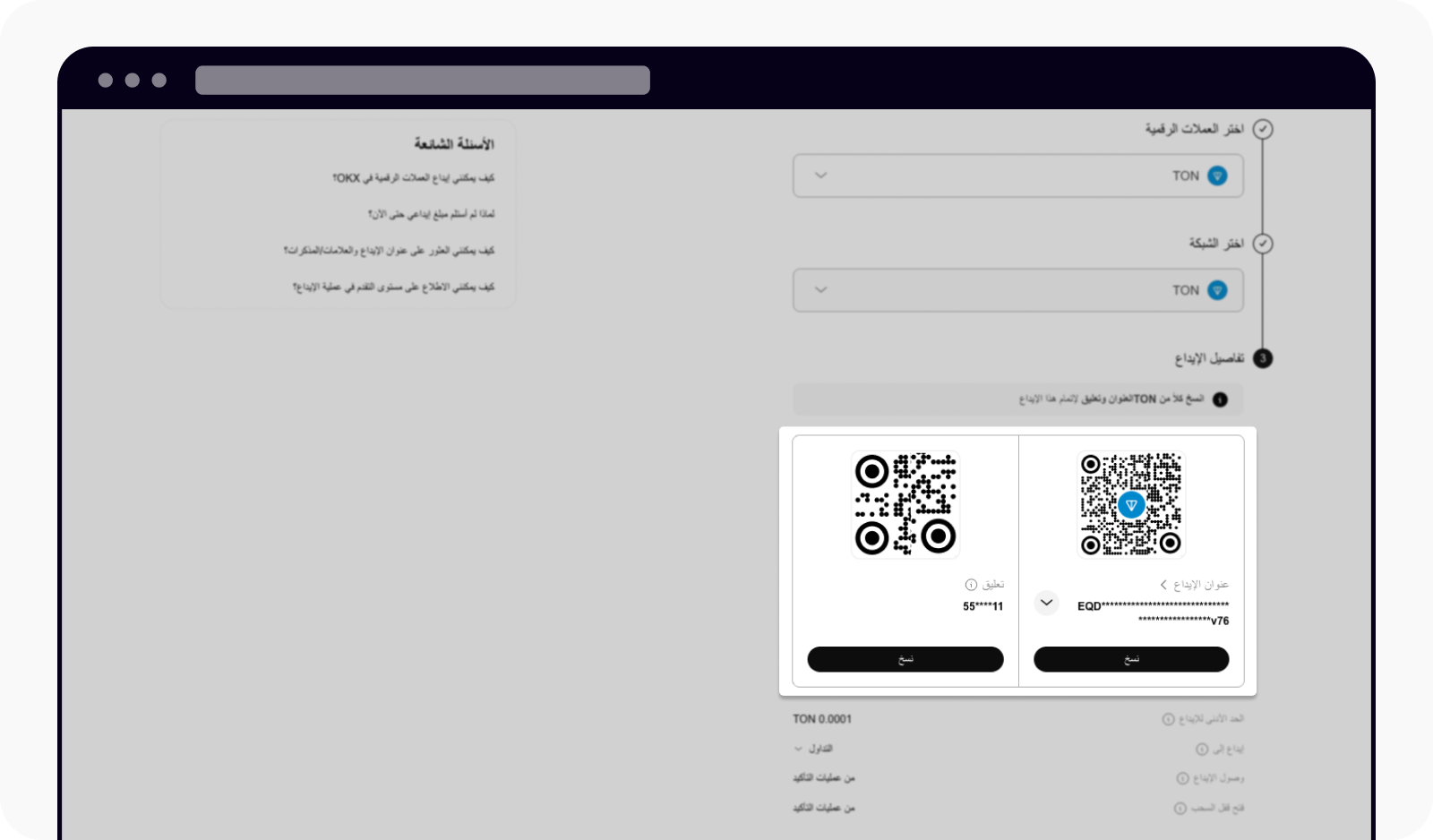 web-deposit-on chain-view tag