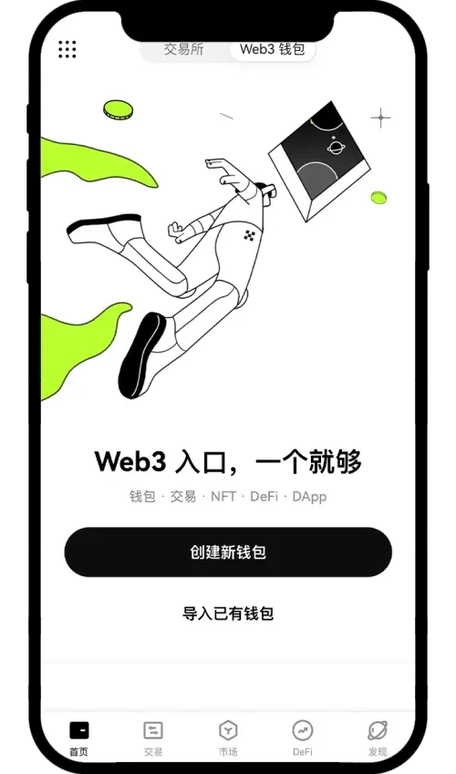 okx Web3 插件钱包03