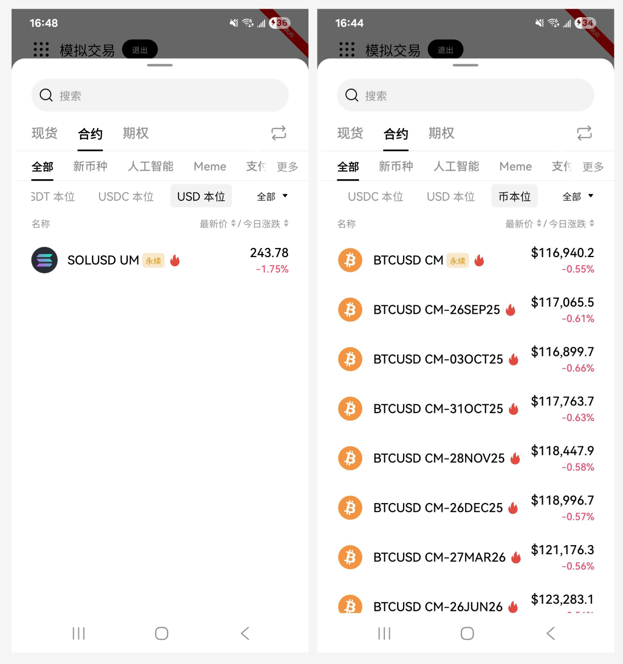 App中文
