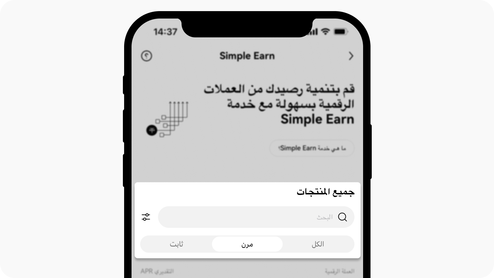 app-AR-grow-simple flexi filter