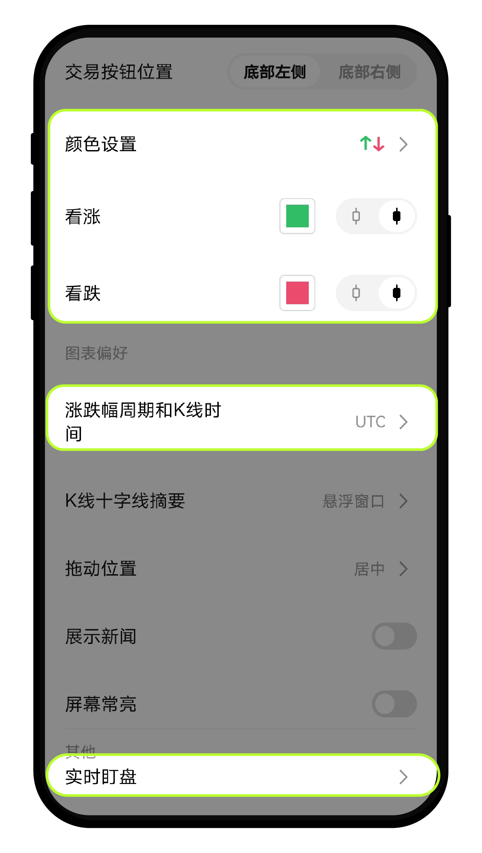 K线图设置-06
