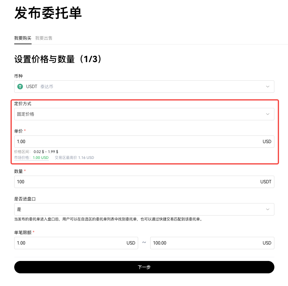 what-is-p2p-trading image 1