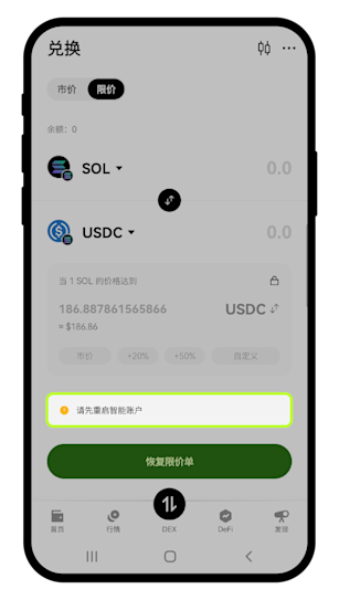 如何使用智能账户进行交易 ？2-01