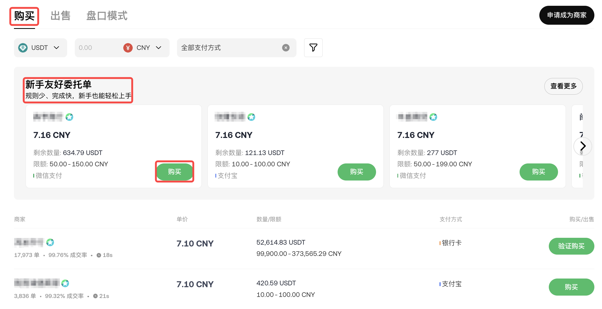 新手友好1