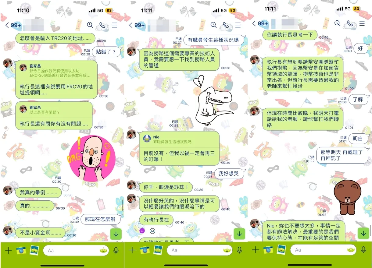 投资获利骗局揭秘png4