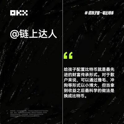 链上达人