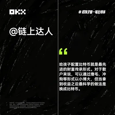 链上达人