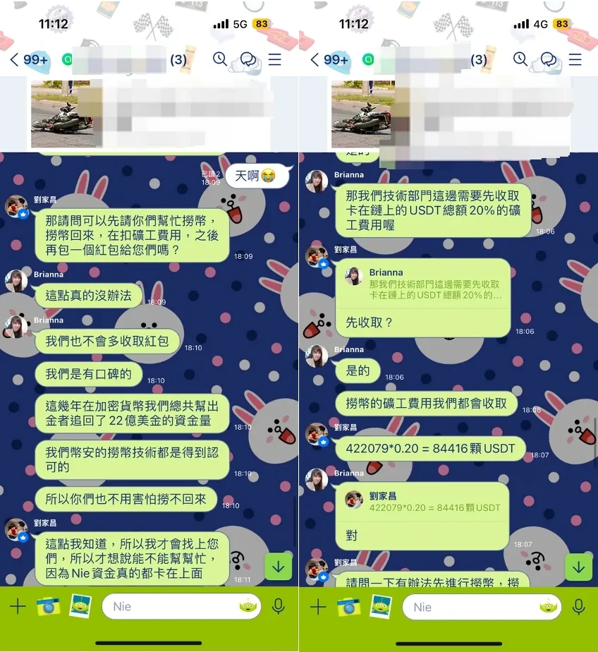 投资获利骗局揭秘png5