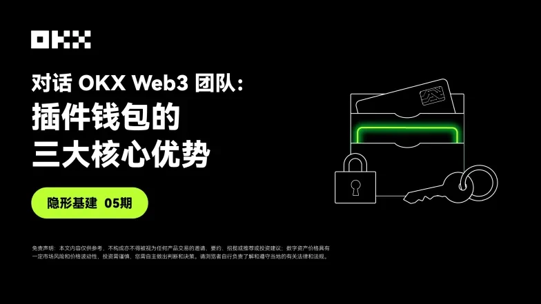 隐形基建05-png-封面