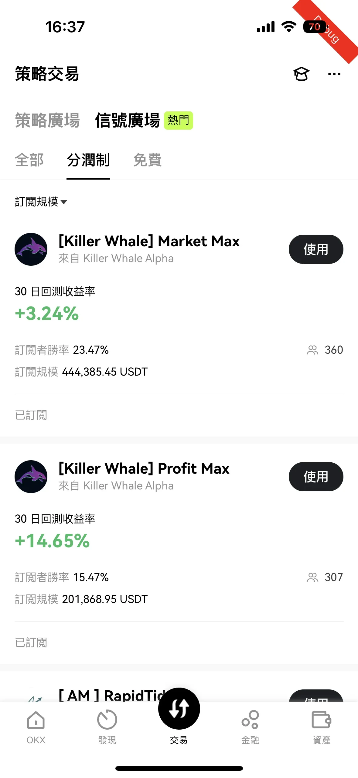 Signal Trading - 1