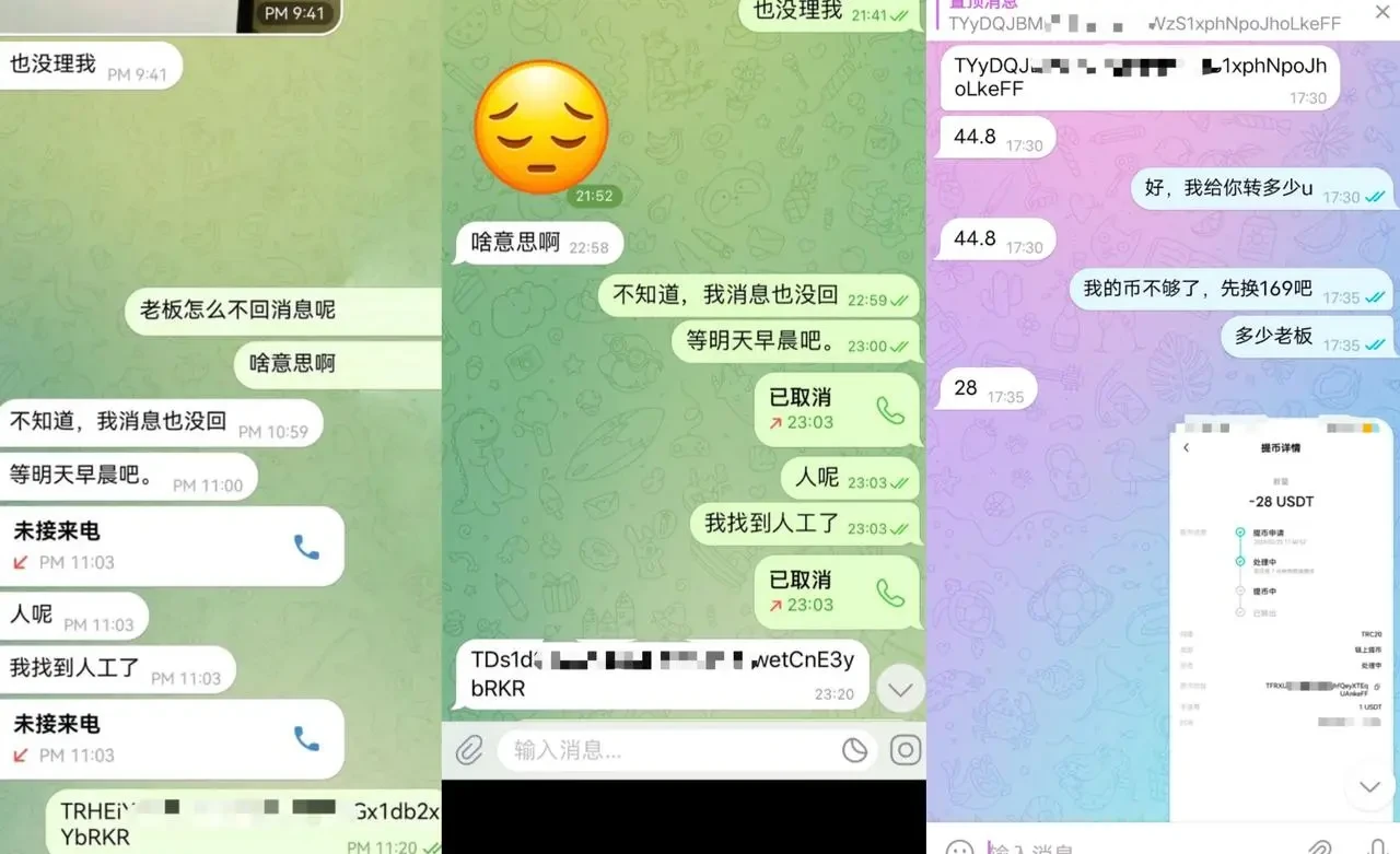 其他通讯软件发送地址，被携带的木马病毒篡改02