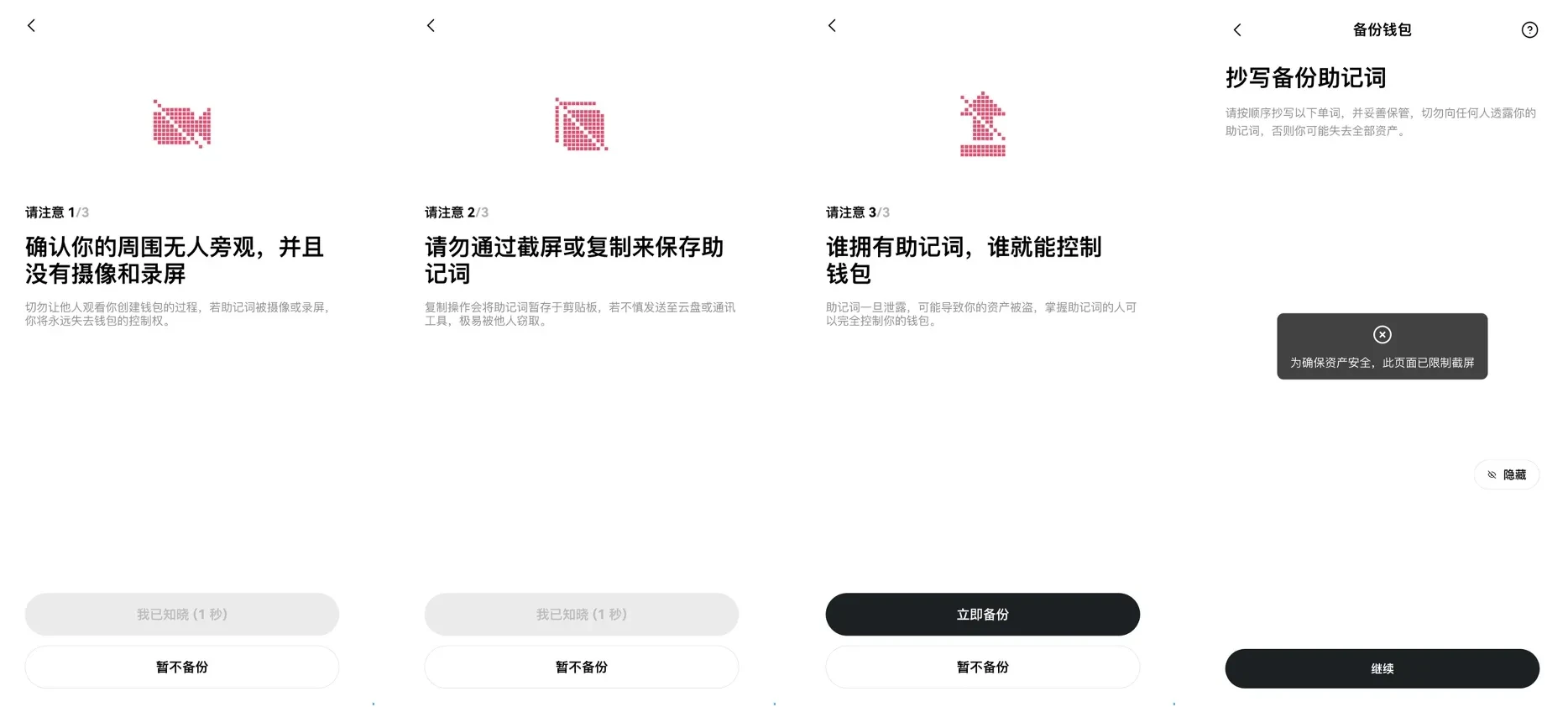 web3安全png无法投屏
