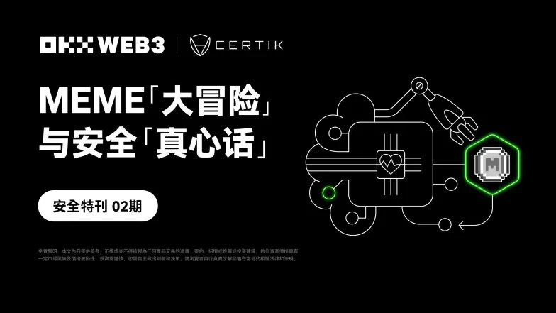 安全特刊02-png1