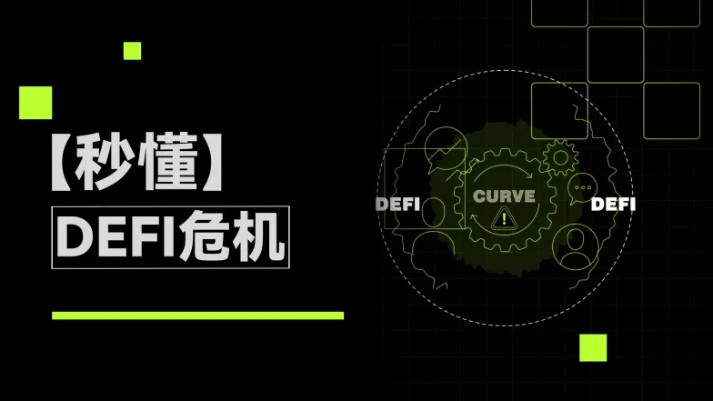 秒懂curve-png