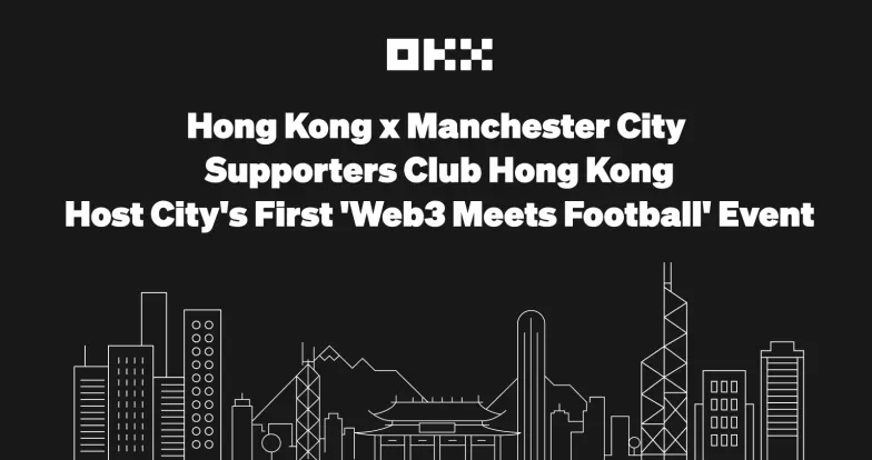 OKX HK x Manchester City Supporters Club HK