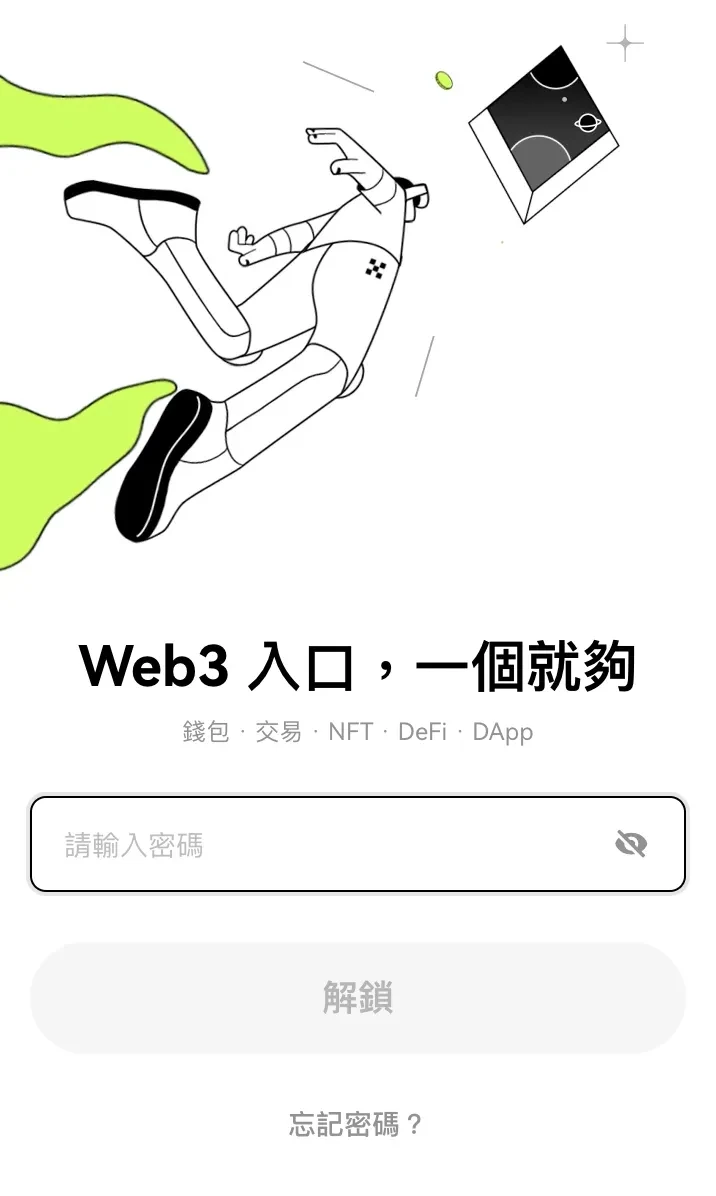 OKX_Web3_錢包