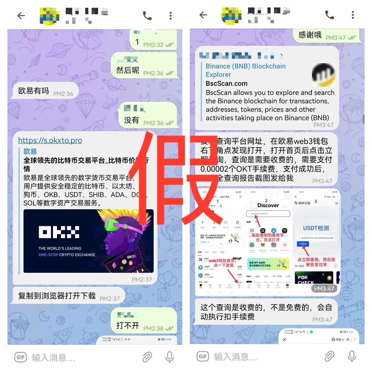 预判套路，让骗子无路可走-png2