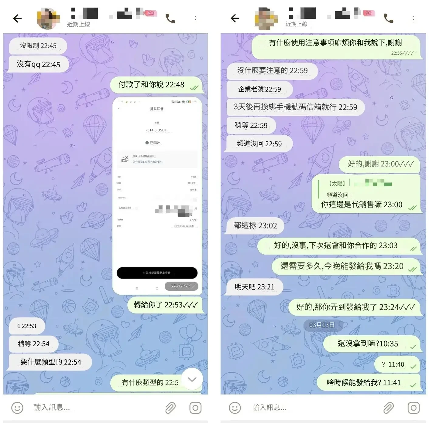 虛擬貨幣詐騙手法（二）：低價購買商品