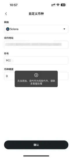web3安全png隐藏代币