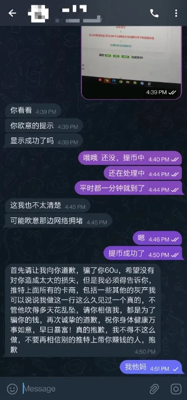 预判套路，让骗子无路可走-png1