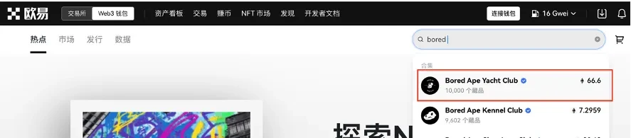 一文了解什么是无聊猿（Bored Ape Yacht Club）及其背后的经济生态-png4