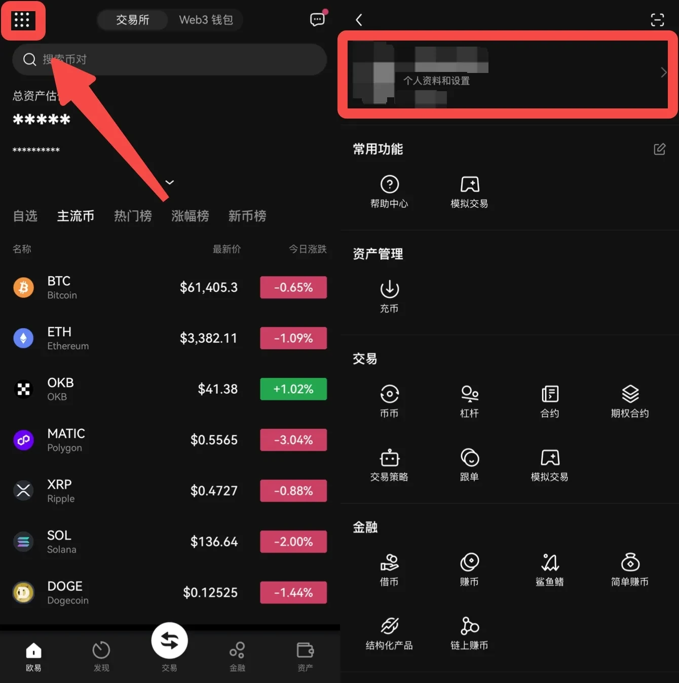 如何进行欧易官方渠道验证png3