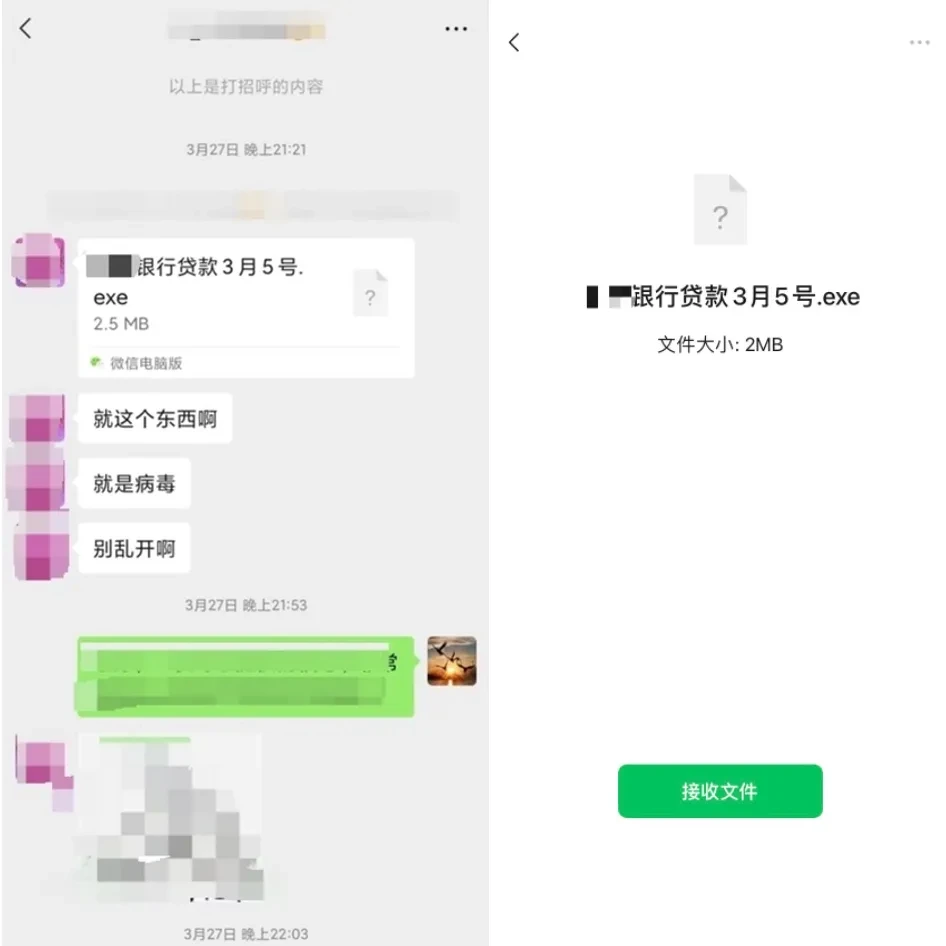 如何预防木马病毒攻击-补png2