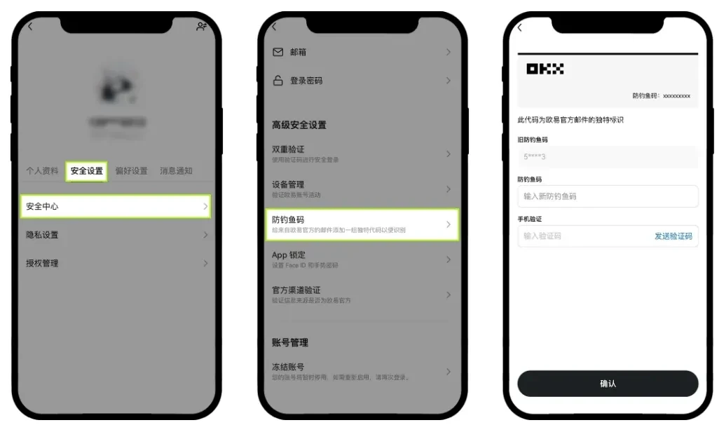 如何防范钓鱼网站?png4