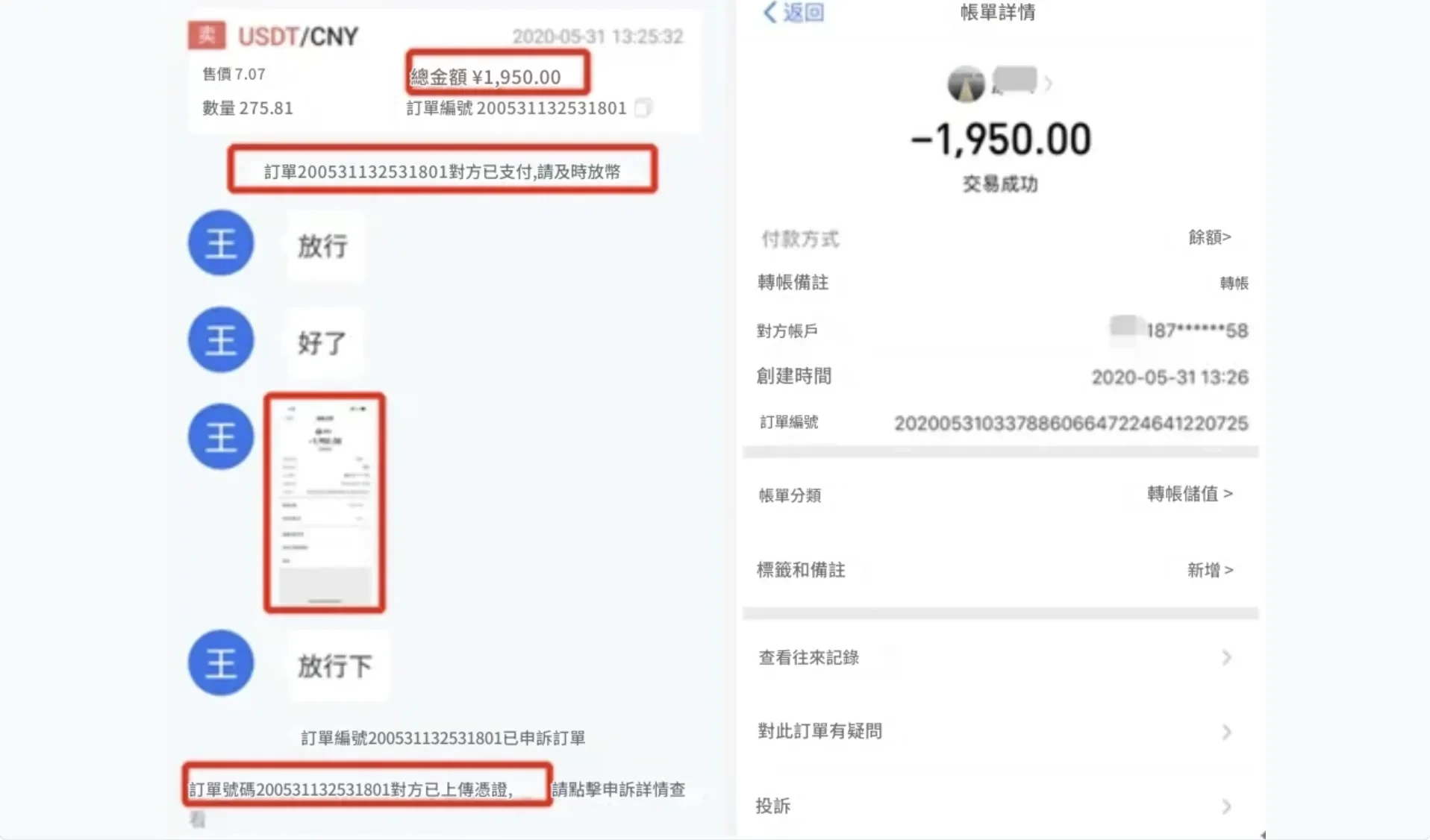 Cryptocurrency scams 2