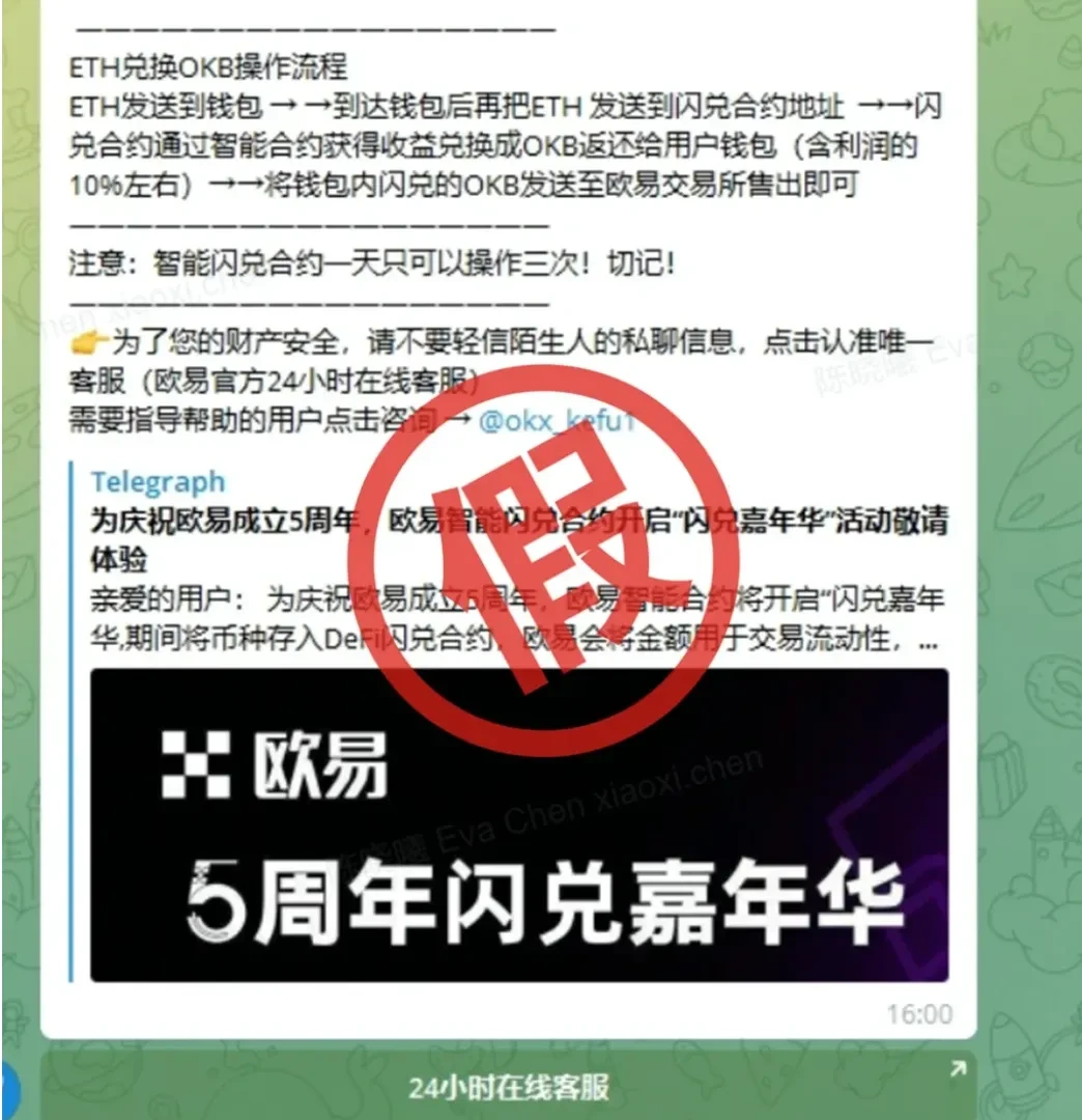提币安全指南png1
