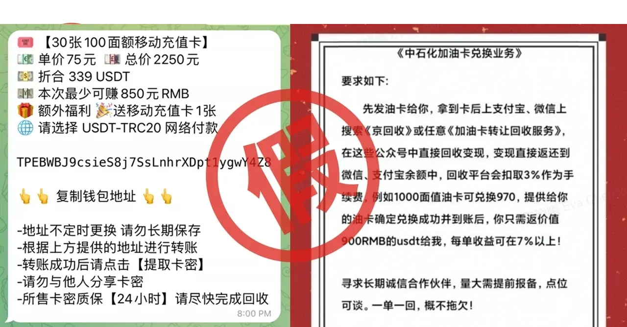 钓鱼等网络诈骗-png