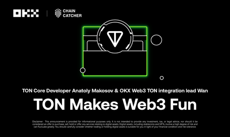Developer Stories 02｜TON Core Developer Anatoly Makosov & OKX Web3：TON Makes Web3 Fun
