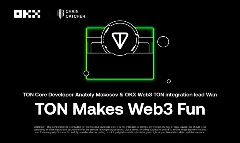 Developer Stories 02｜TON Core Developer Anatoly Makosov & OKX Web3：TON Makes Web3 Fun
