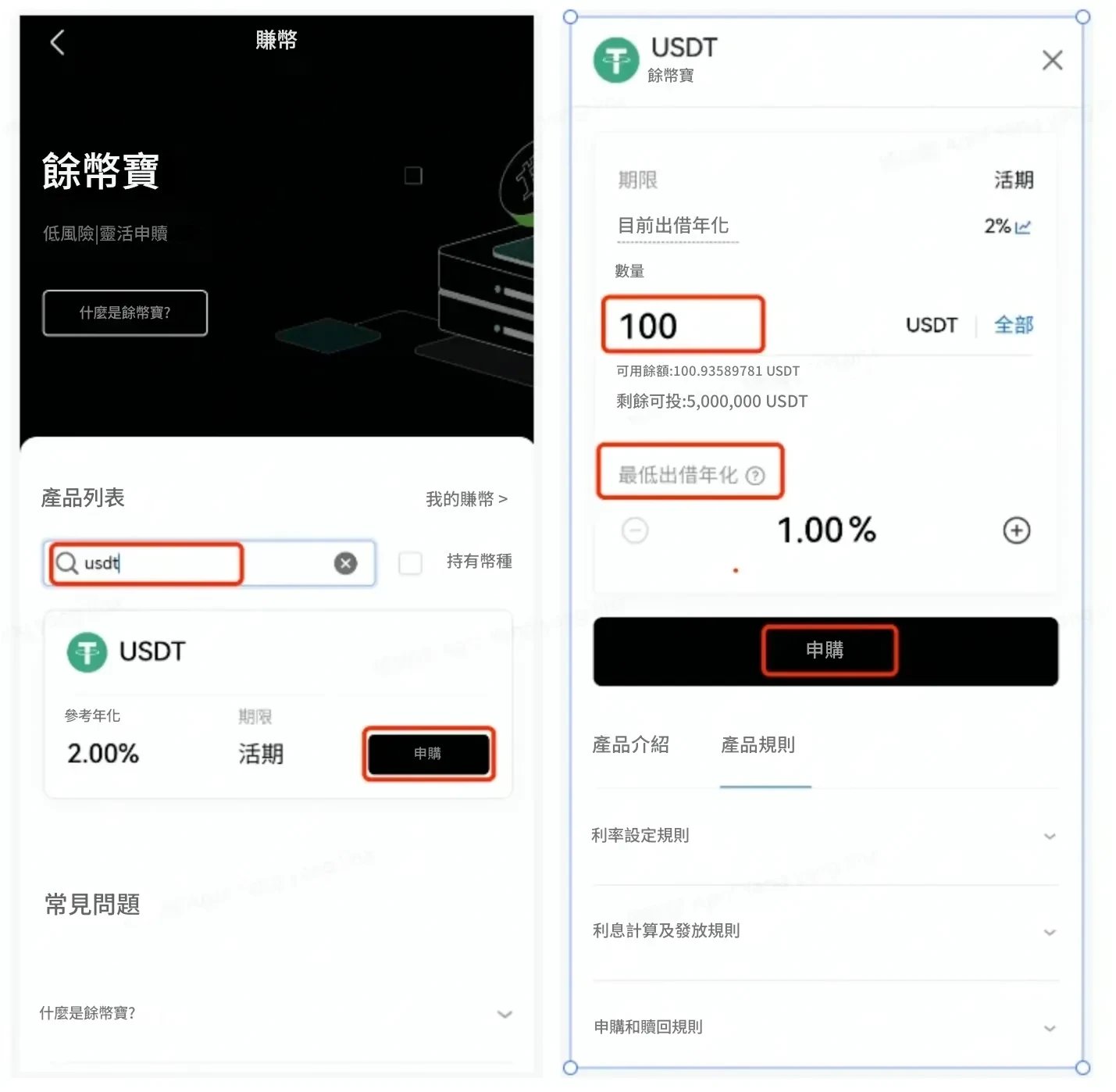 OKX APP - 3