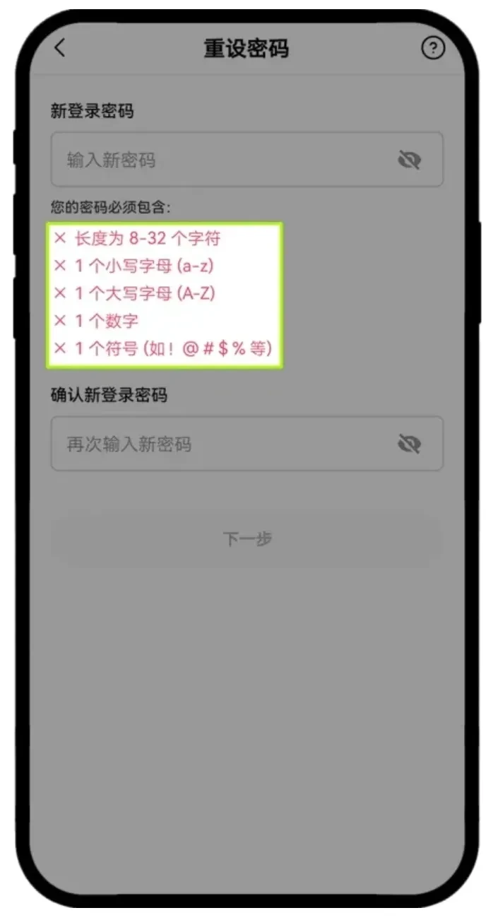 账户安全提升指南png2
