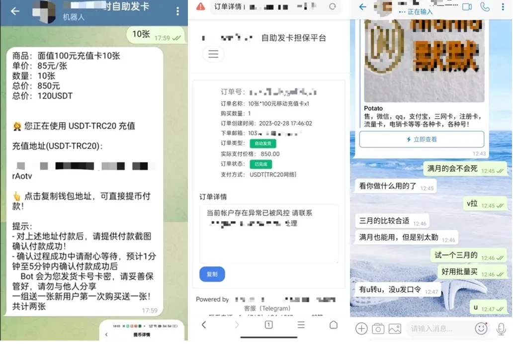 线下交易诈骗-1