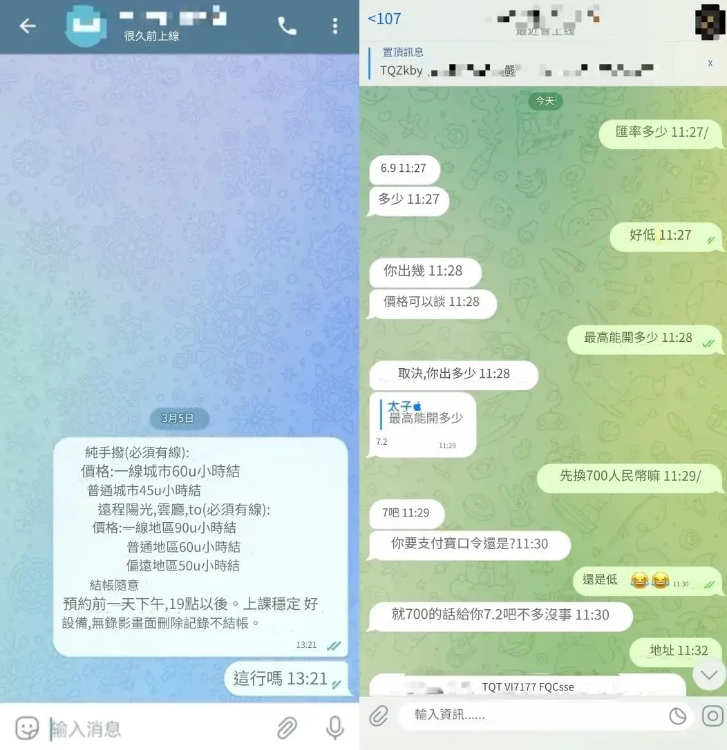 虛擬貨幣詐騙步驟（一）：誘導用戶購買商品