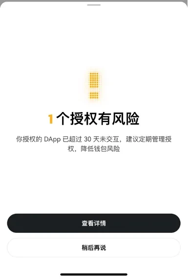 web3安全png5