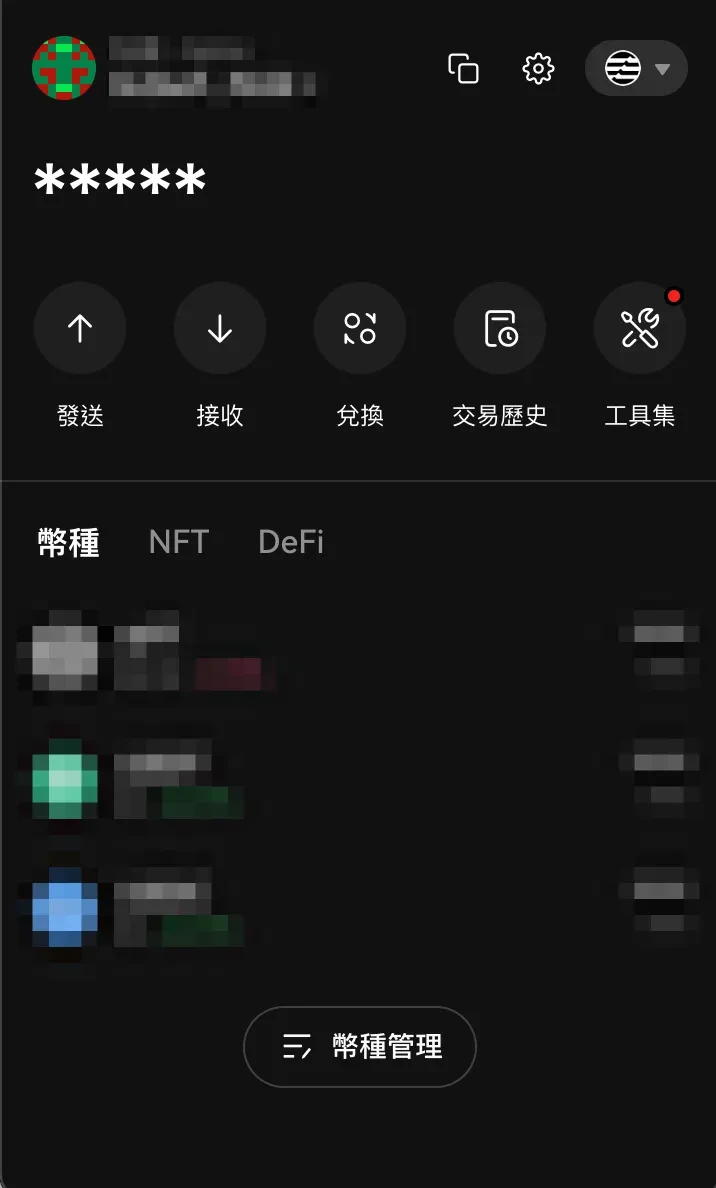 web3 錢包-資產看板